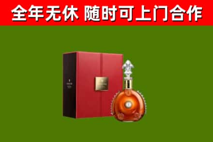 云溪回收路易十三