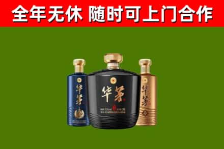 云溪烟酒回收华茅酒.jpg
