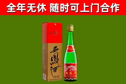 云溪烟酒回收西凤酒绿瓶.jpg