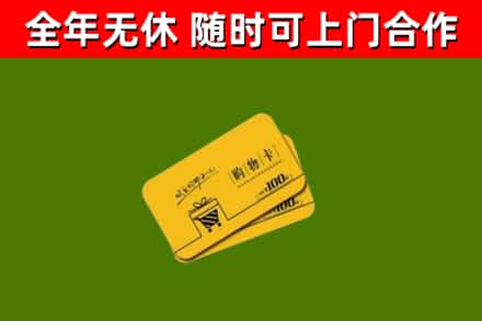 云溪烟酒回收购物卡.jpg