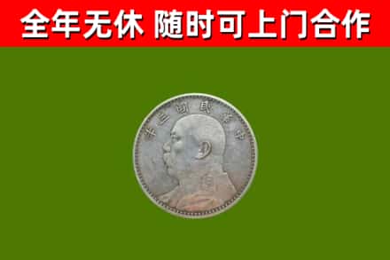 云溪烟酒回收袁大头.jpg